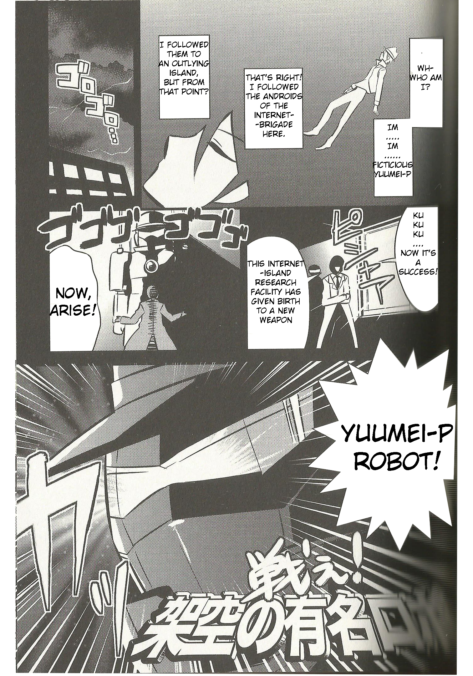 VOCALOID - Meg Meg Singer Song Fighter (Doujinshi) Internet-Island! Continued. 第2页