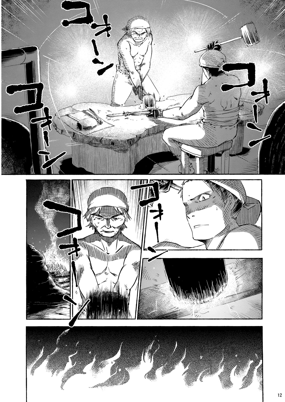 Touhou - Kazenakishi (Doujinshi) Thượng 第11页