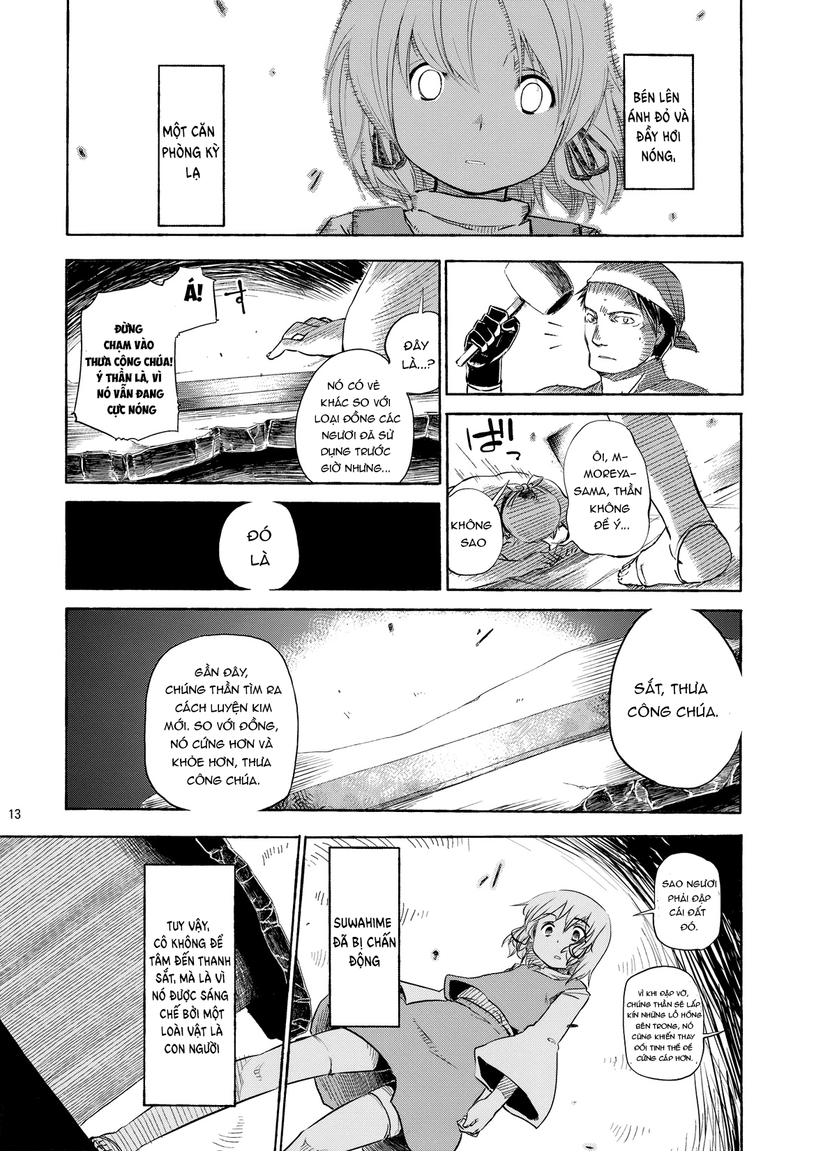 Touhou - Kazenakishi (Doujinshi) Thượng 第12页