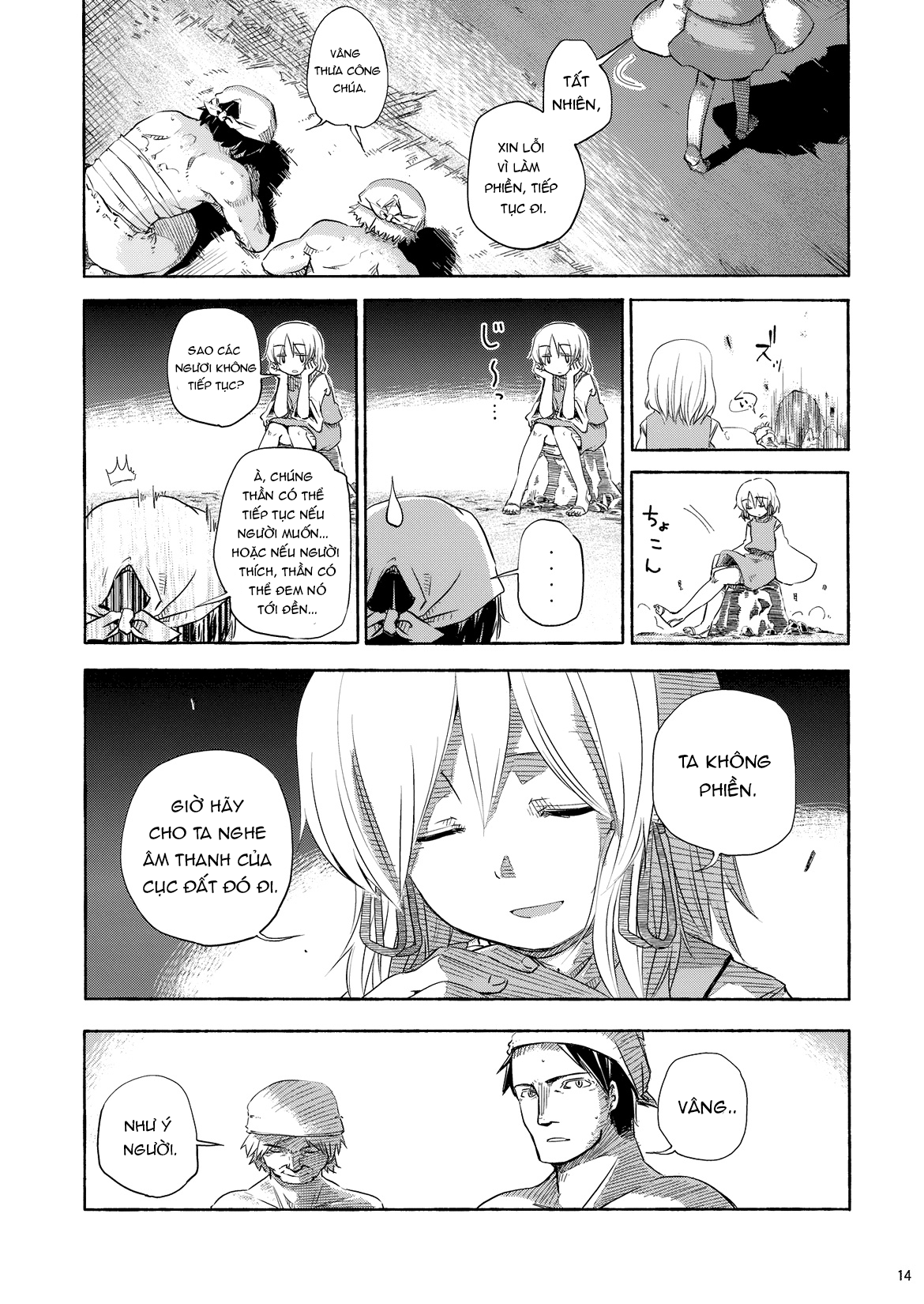 Touhou - Kazenakishi (Doujinshi) Thượng 第13页
