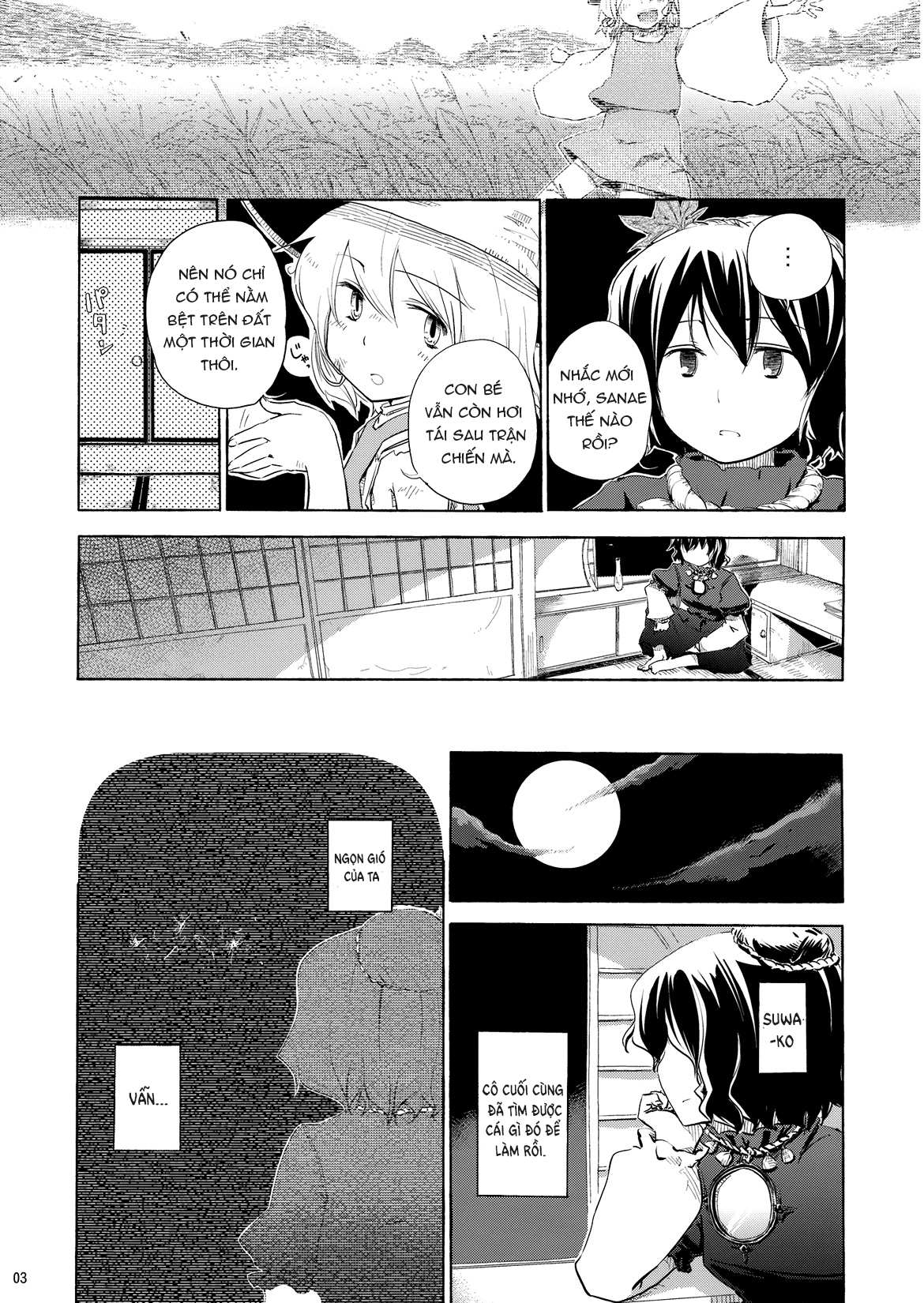 Touhou - Kazenakishi (Doujinshi) Thượng 第3页