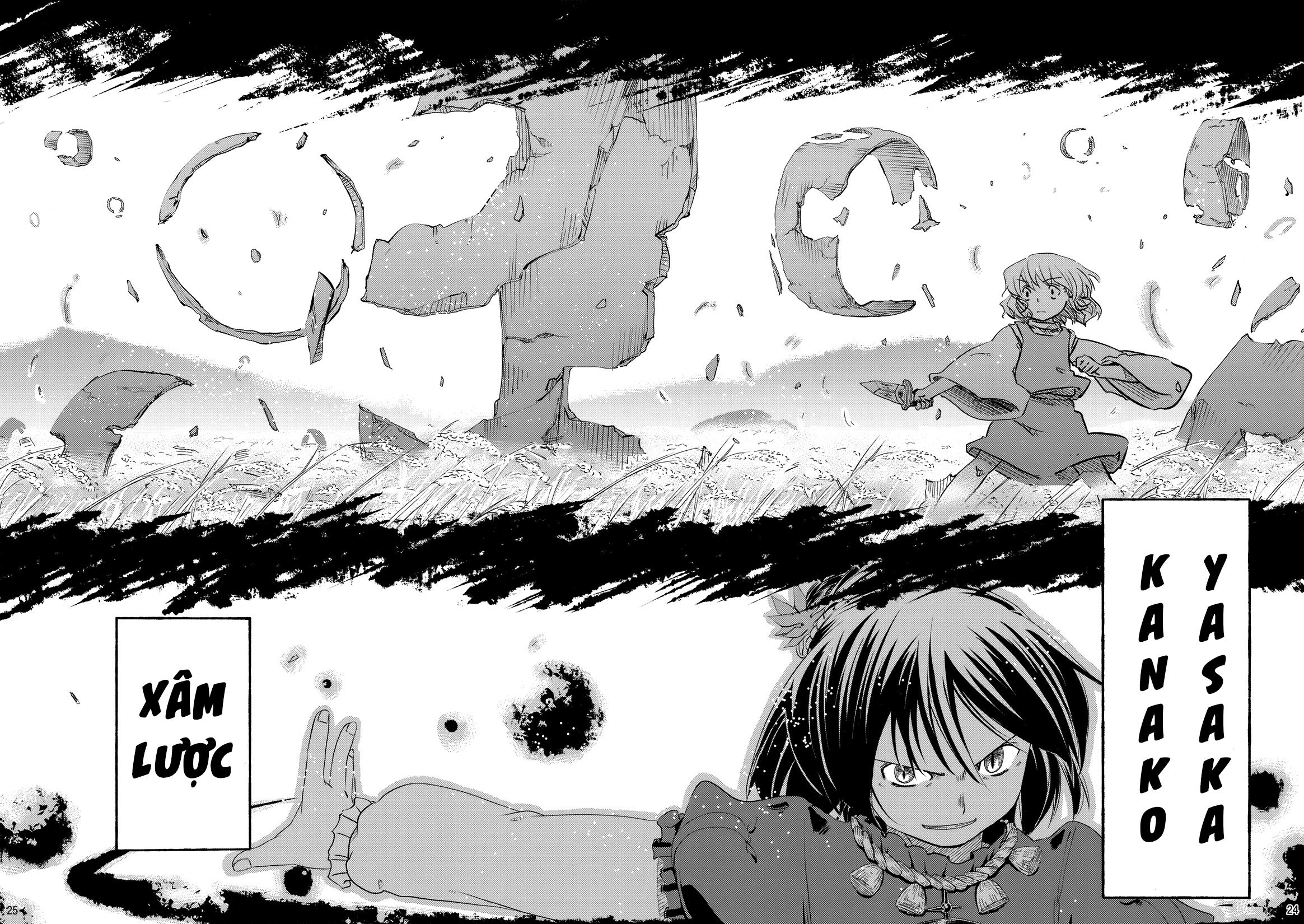 Touhou - Kazenakishi (Doujinshi) Thượng 第23页