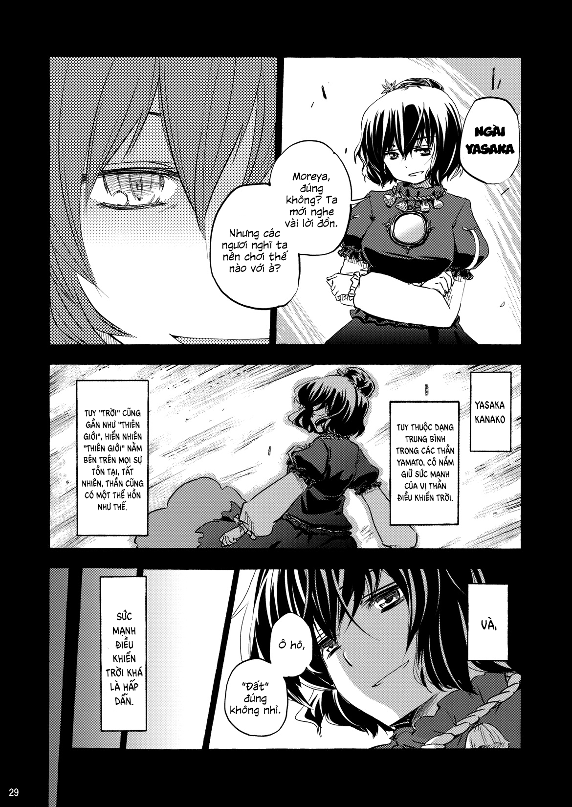Touhou - Kazenakishi (Doujinshi) Thượng 第27页