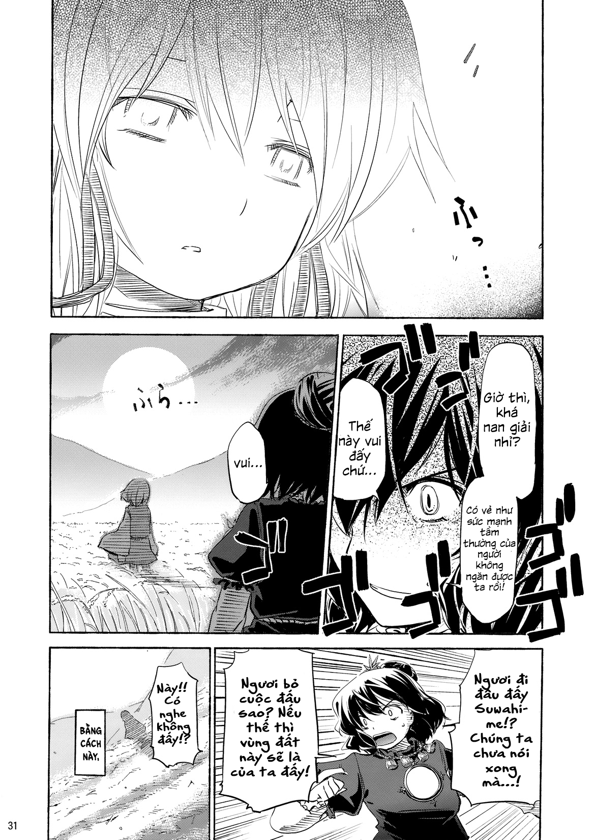 Touhou - Kazenakishi (Doujinshi) Thượng 第29页