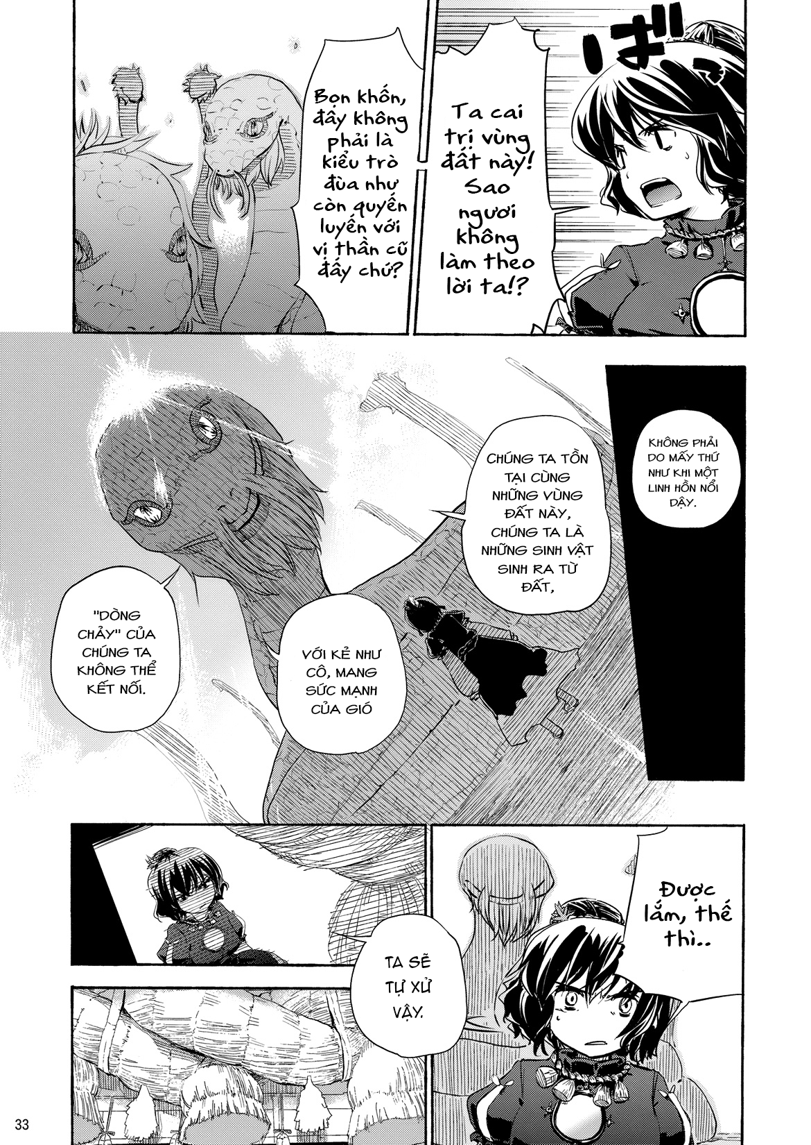 Touhou - Kazenakishi (Doujinshi) Thượng 第31页