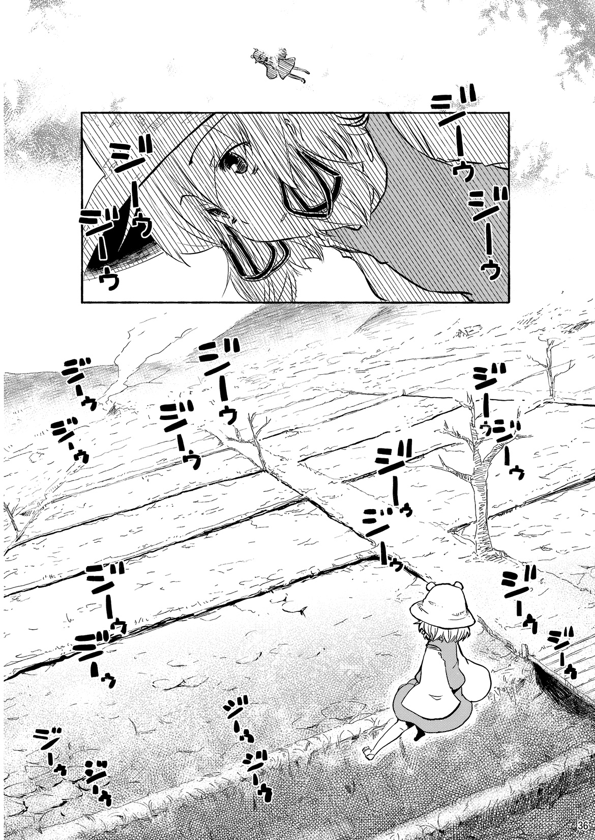 Touhou - Kazenakishi (Doujinshi) Thượng 第34页