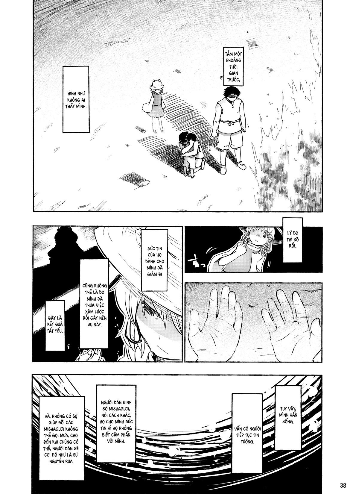 Touhou - Kazenakishi (Doujinshi) Thượng 第36页