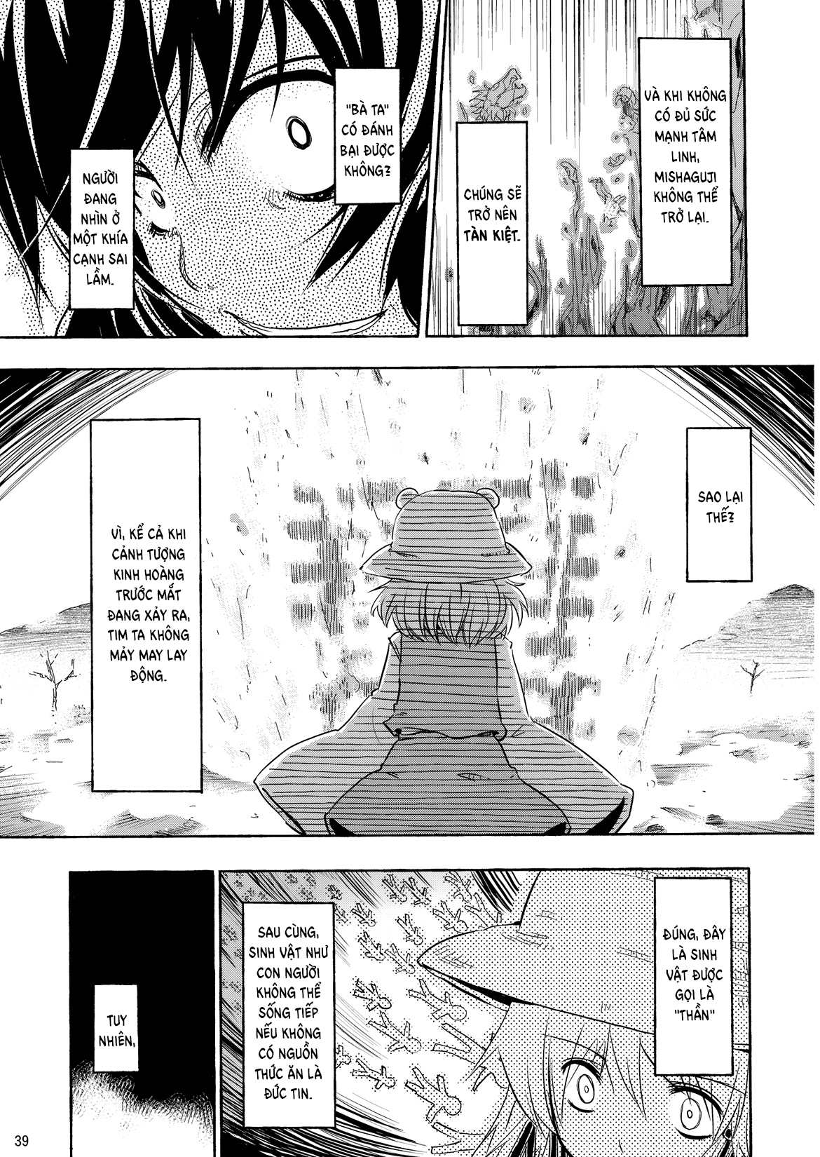 Touhou - Kazenakishi (Doujinshi) Thượng 第37页