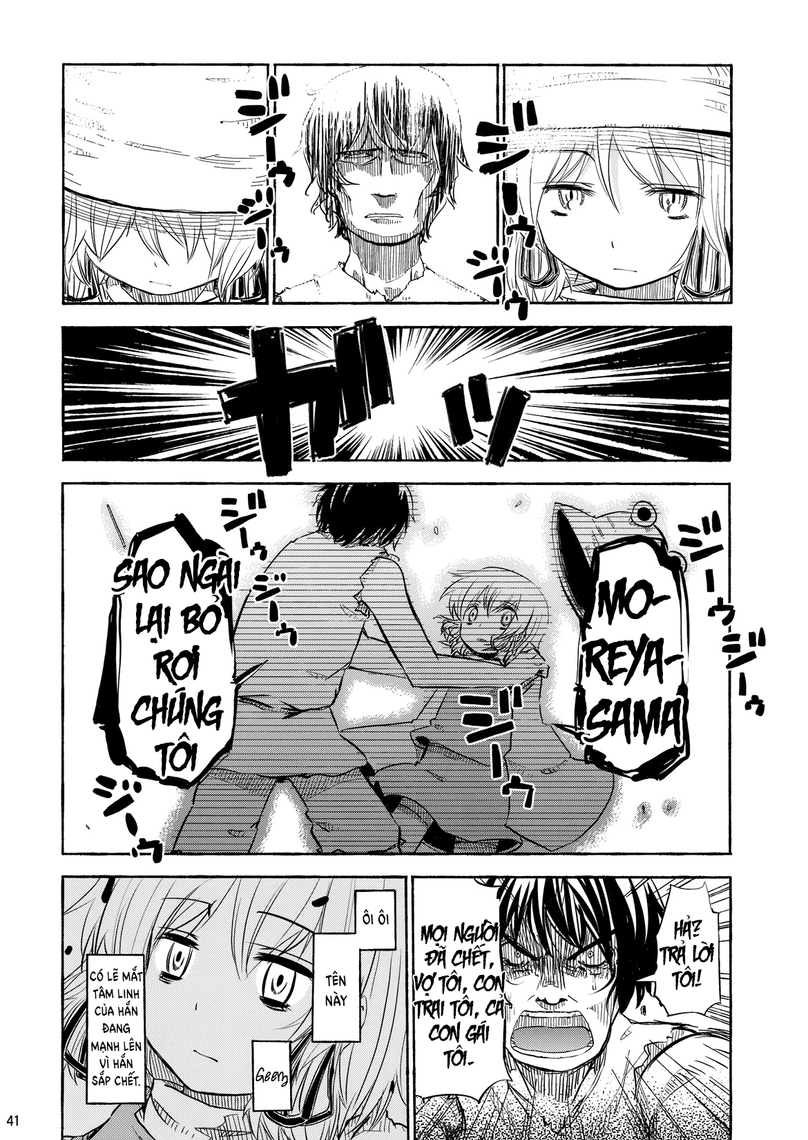 Touhou - Kazenakishi (Doujinshi) Thượng 第39页