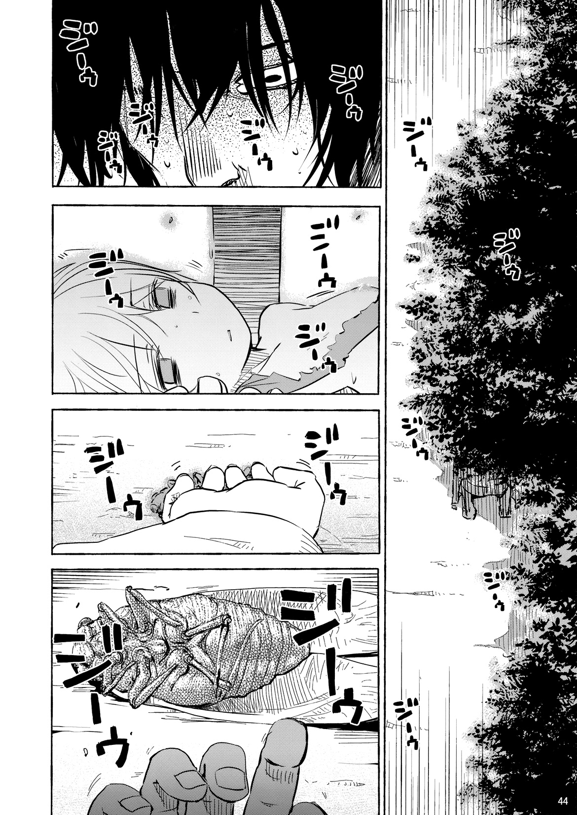 Touhou - Kazenakishi (Doujinshi) Thượng 第42页