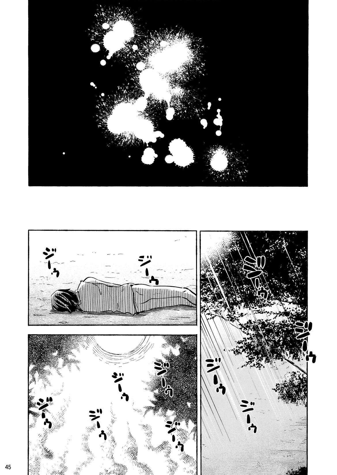 Touhou - Kazenakishi (Doujinshi) Thượng 第43页