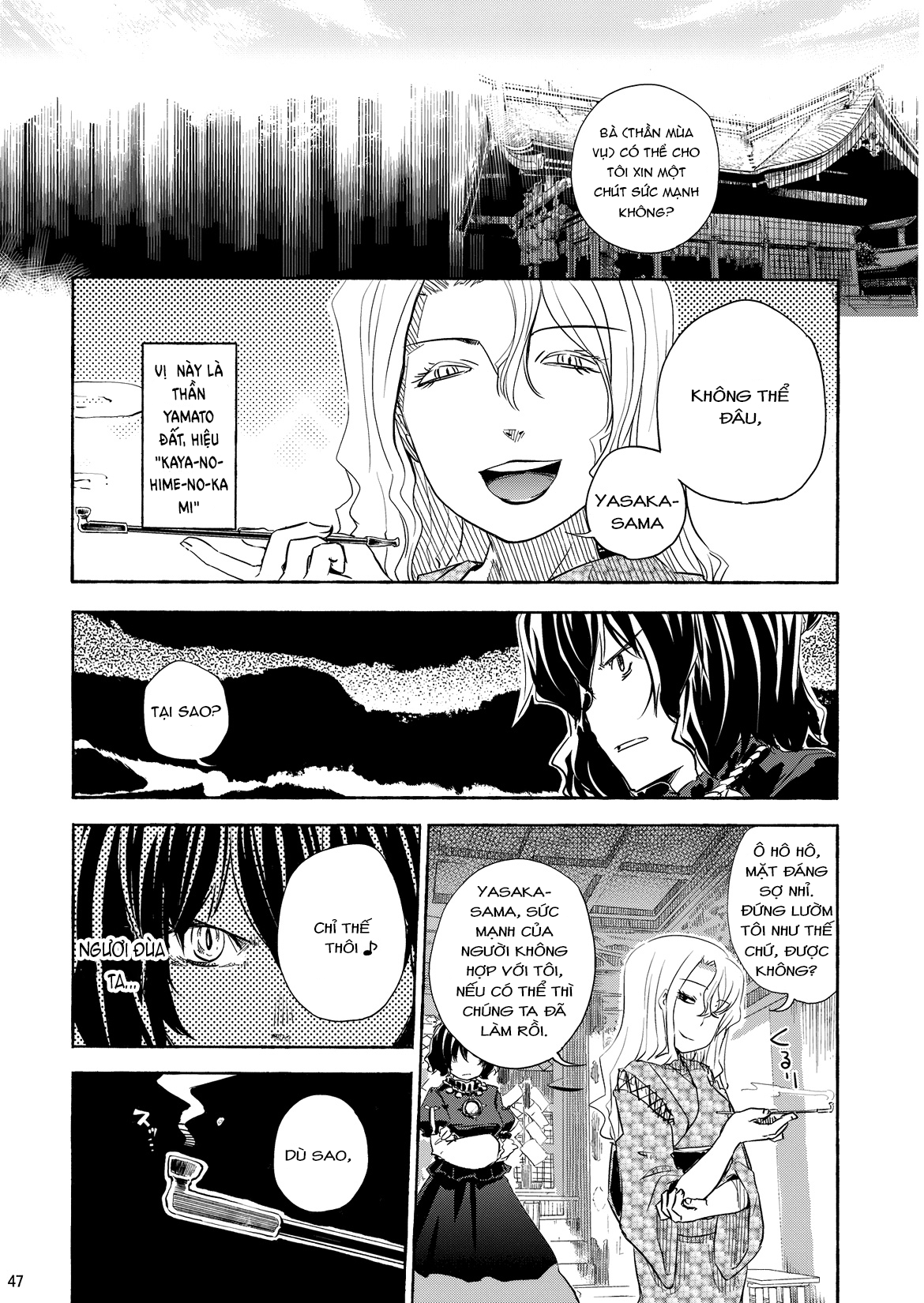 Touhou - Kazenakishi (Doujinshi) Thượng 第45页