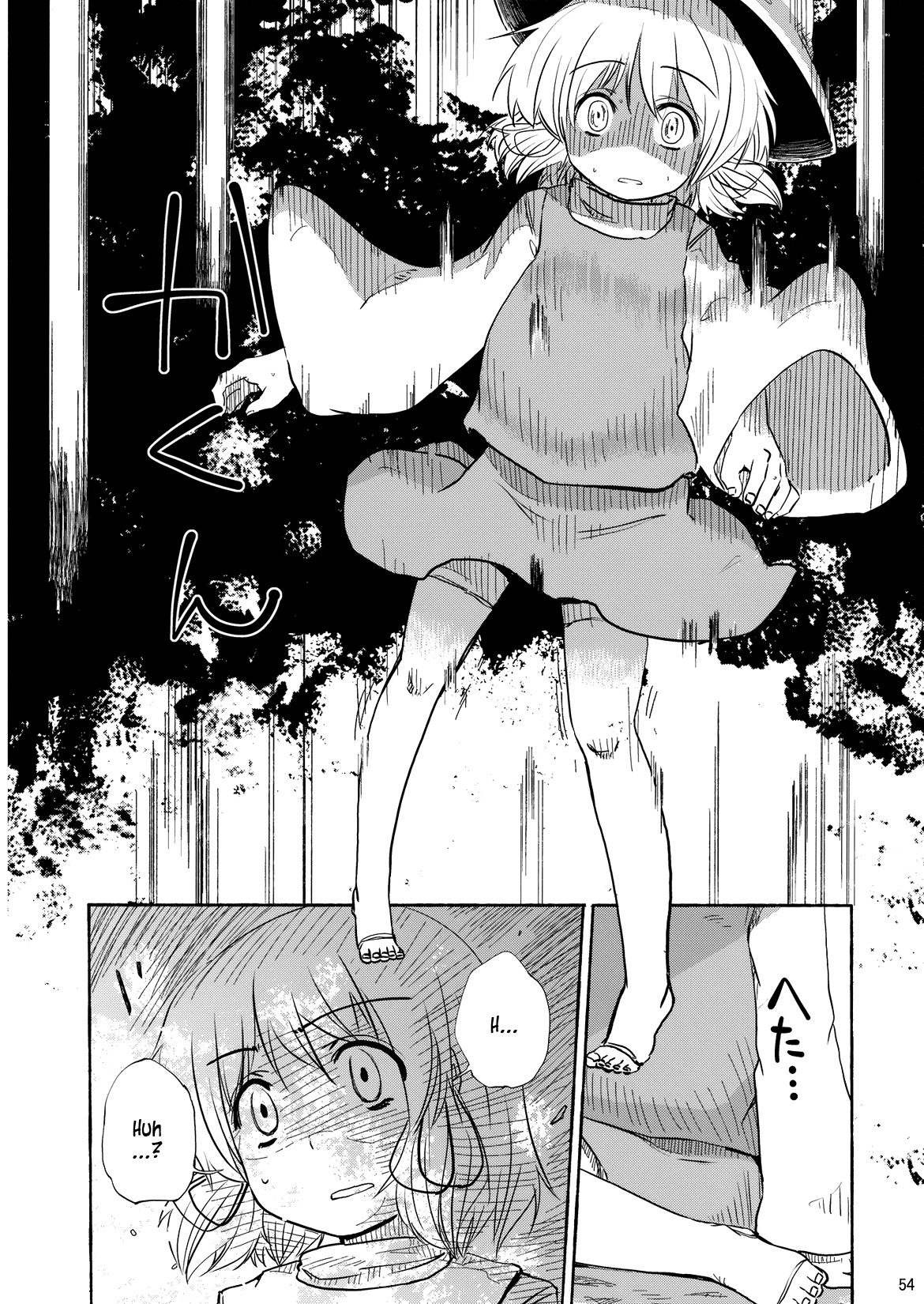 Touhou - Kazenakishi (Doujinshi) Thượng 第52页