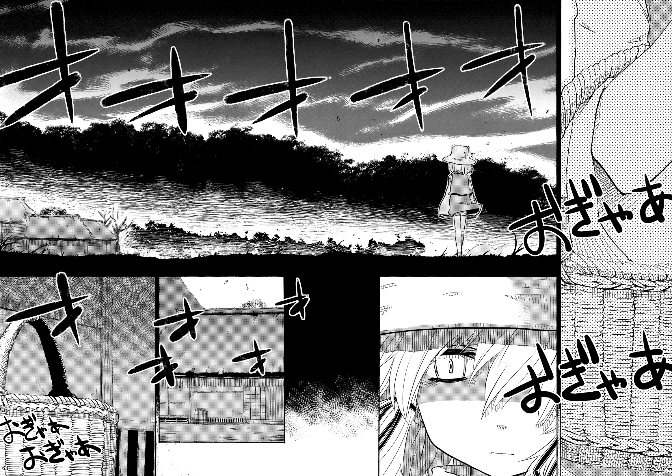 Touhou - Kazenakishi (Doujinshi) Thượng 第60页