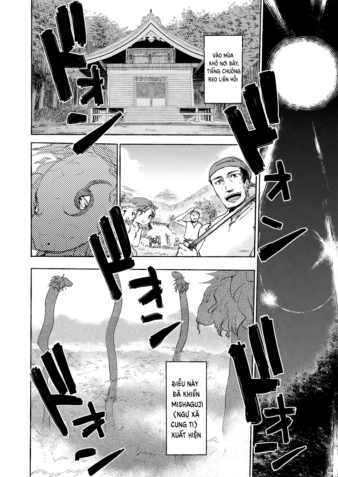 Touhou - Kazenakishi (Doujinshi) Thượng 第7页