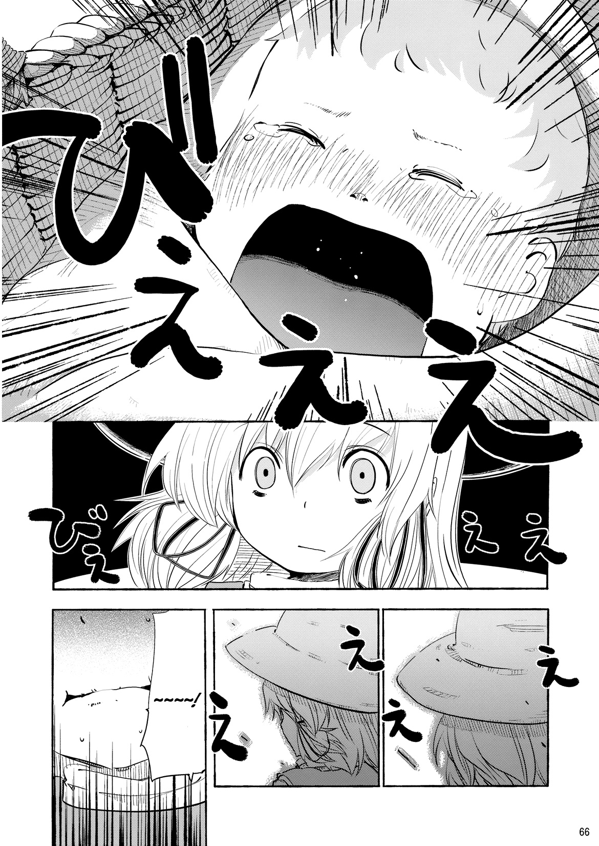 Touhou - Kazenakishi (Doujinshi) Thượng 第63页