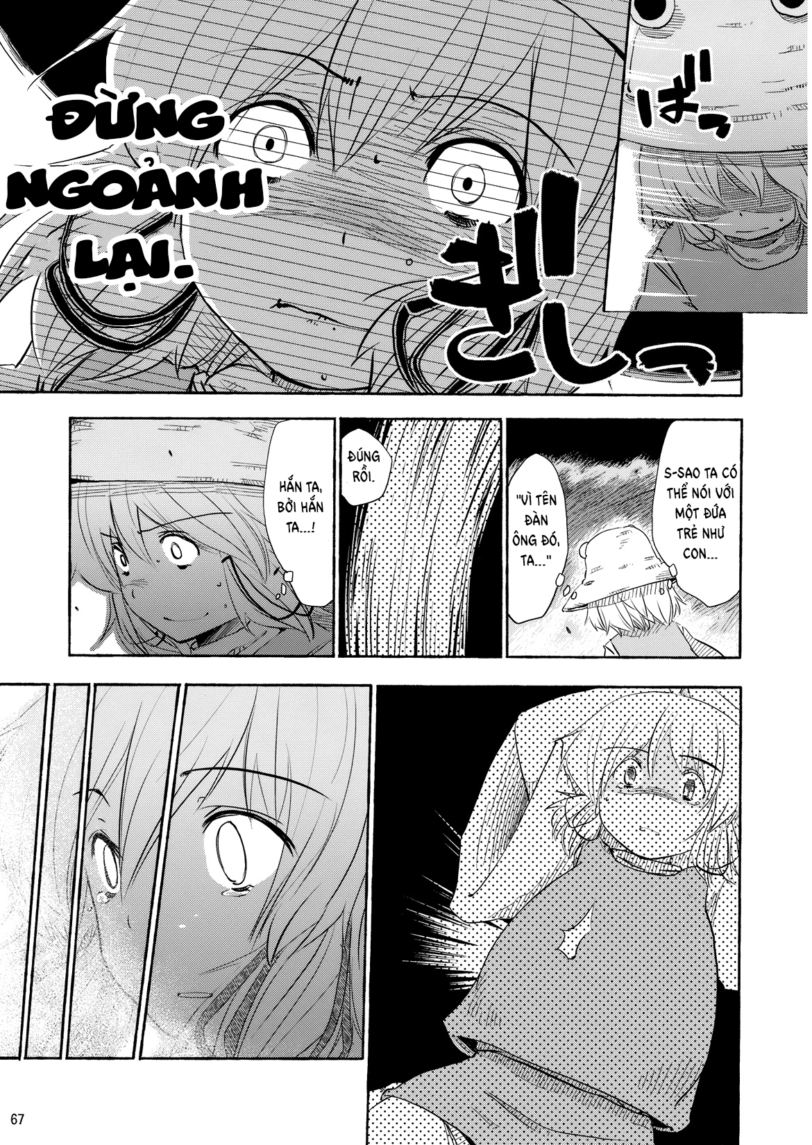 Touhou - Kazenakishi (Doujinshi) Thượng 第64页