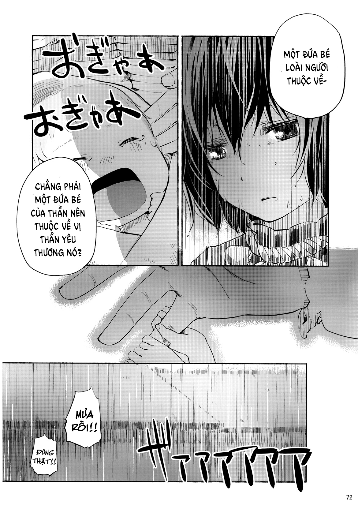 Touhou - Kazenakishi (Doujinshi) Thượng 第69页