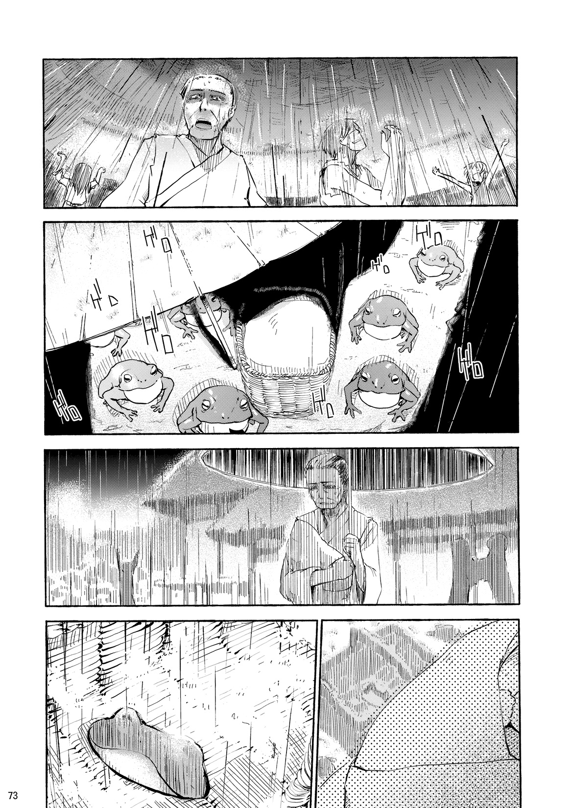 Touhou - Kazenakishi (Doujinshi) Thượng 第70页