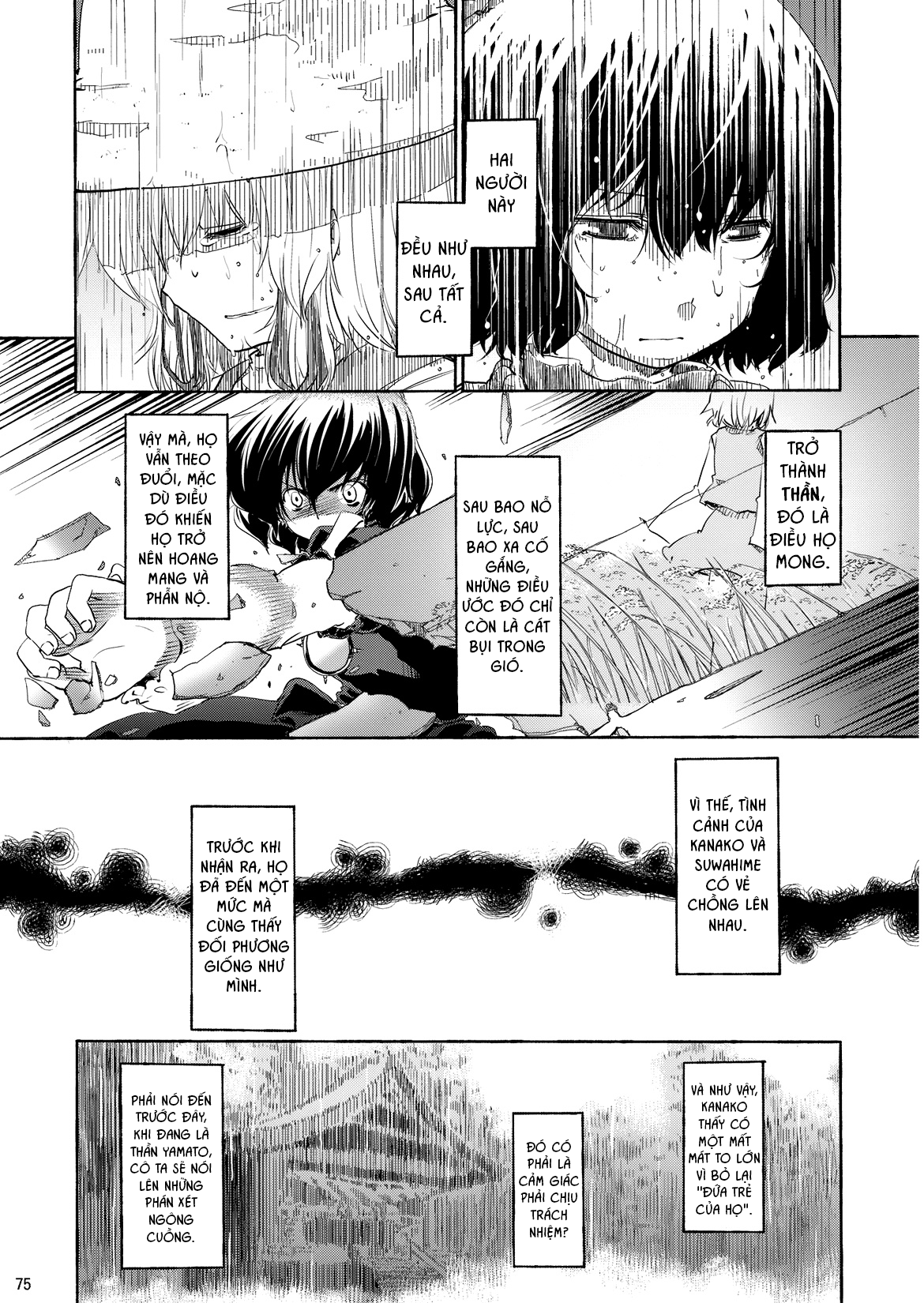 Touhou - Kazenakishi (Doujinshi) Thượng 第72页