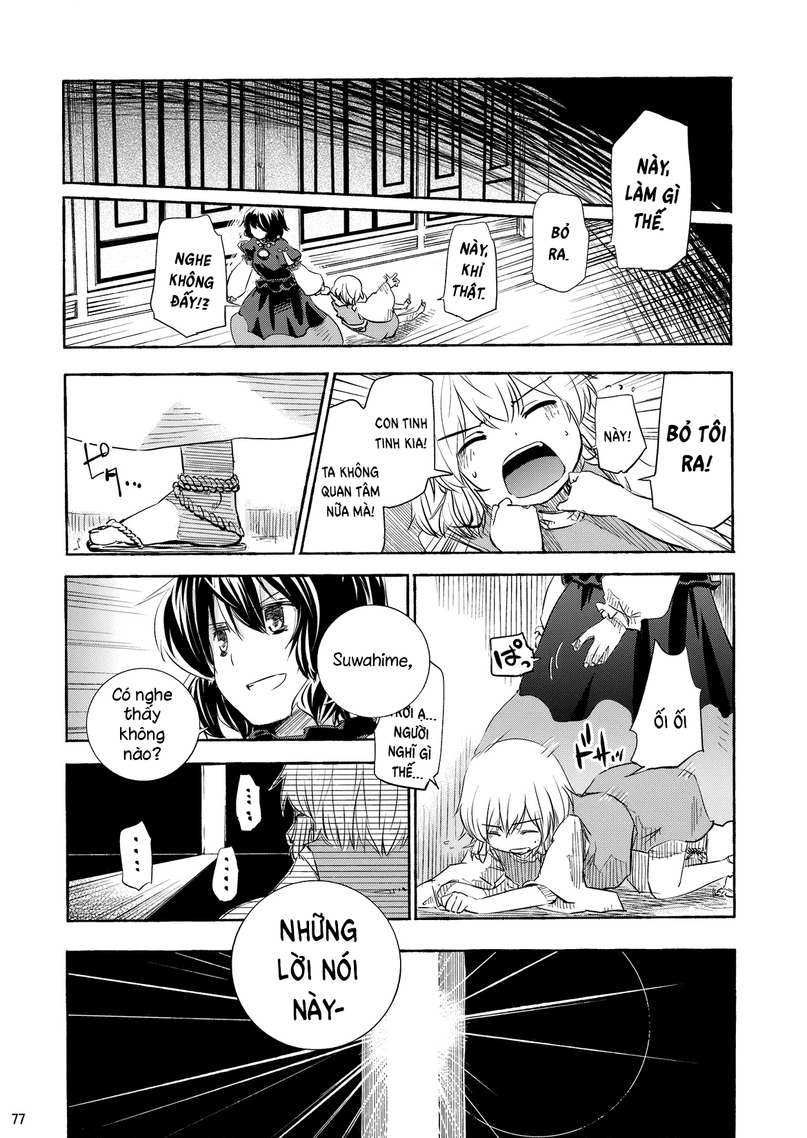 Touhou - Kazenakishi (Doujinshi) Thượng 第74页