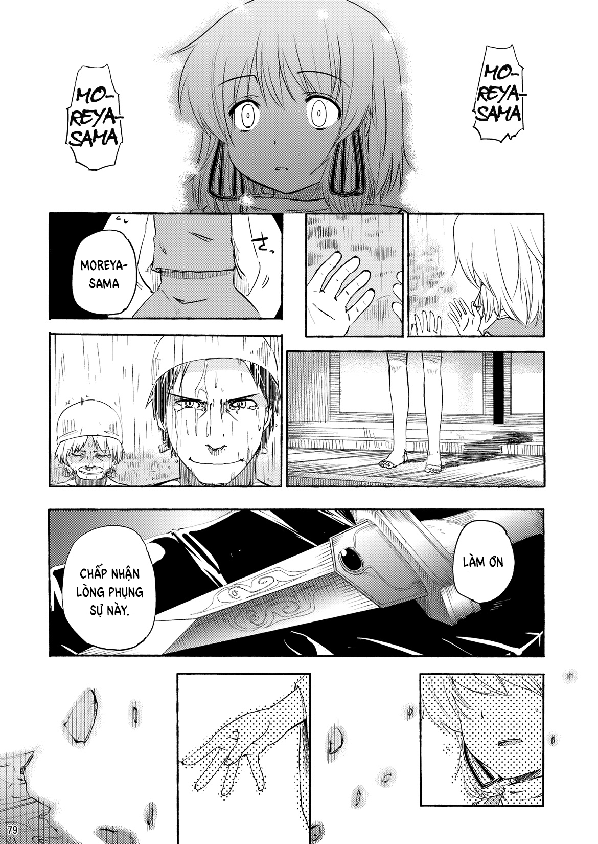 Touhou - Kazenakishi (Doujinshi) Thượng 第76页