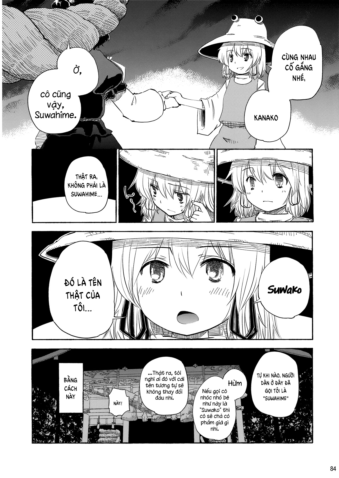 Touhou - Kazenakishi (Doujinshi) Thượng 第80页