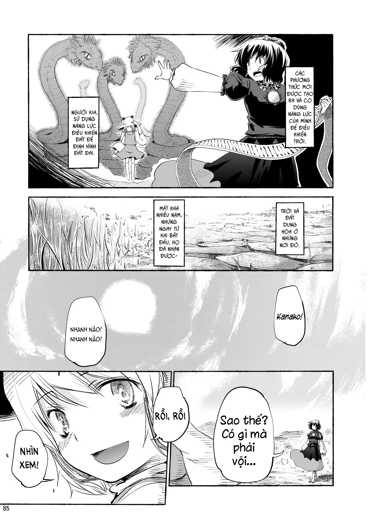 Touhou - Kazenakishi (Doujinshi) Thượng 第81页