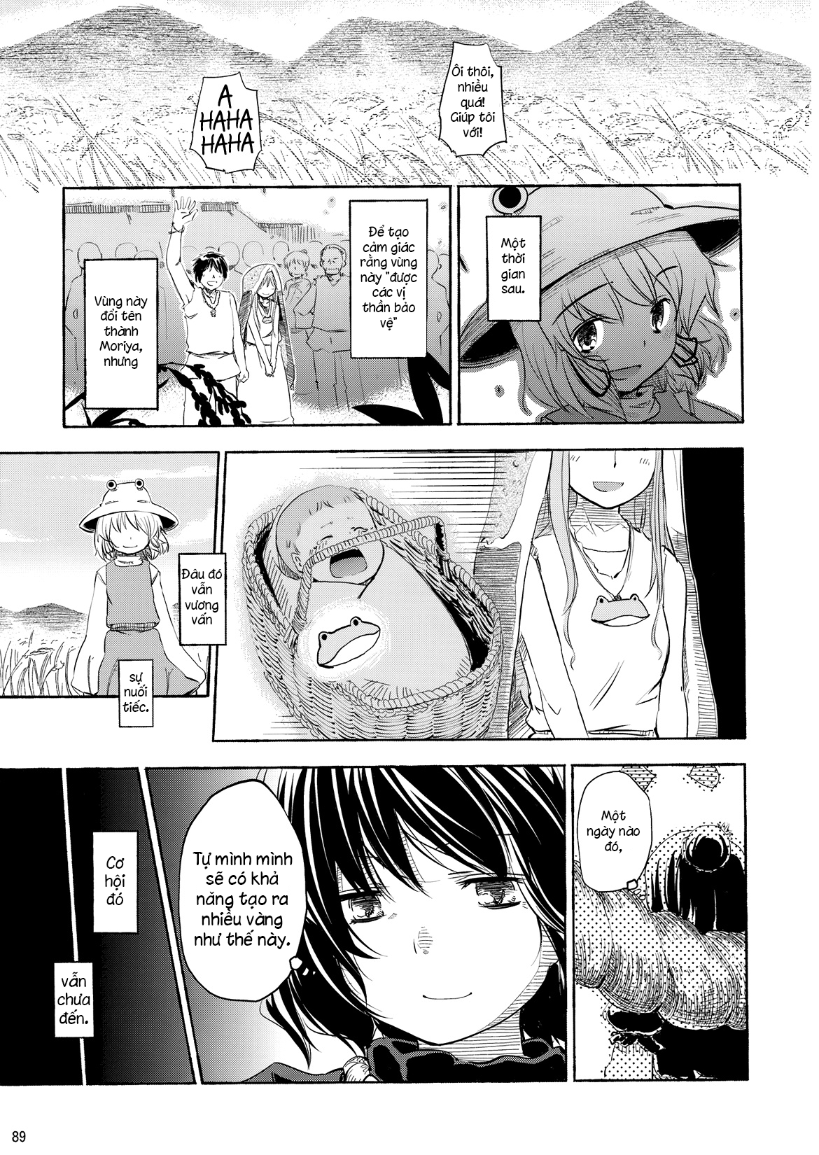 Touhou - Kazenakishi (Doujinshi) Thượng 第84页
