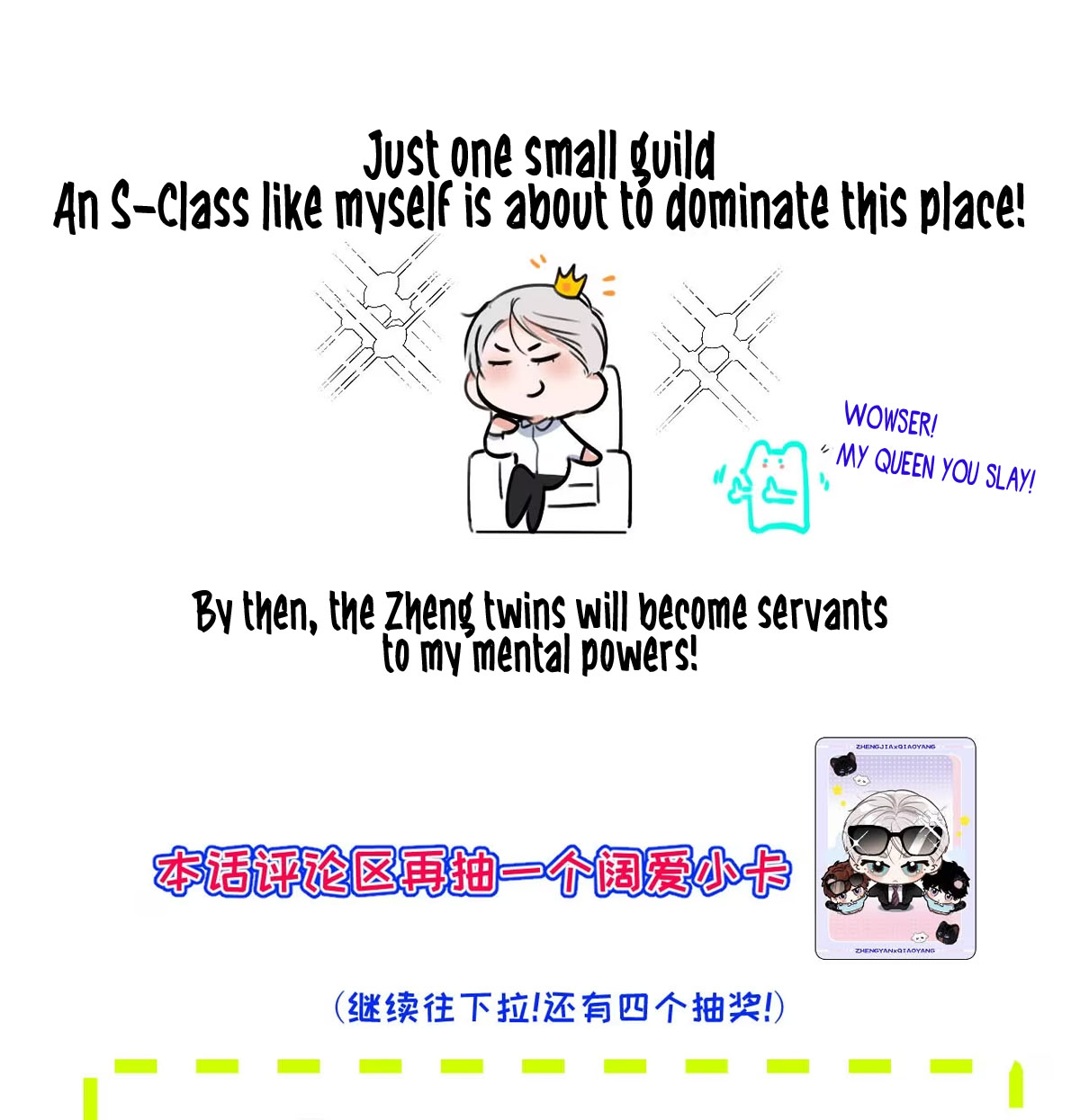I Became a First-Class Guide Thanks to My Childhood Friends Our match rate is very high. 第42页