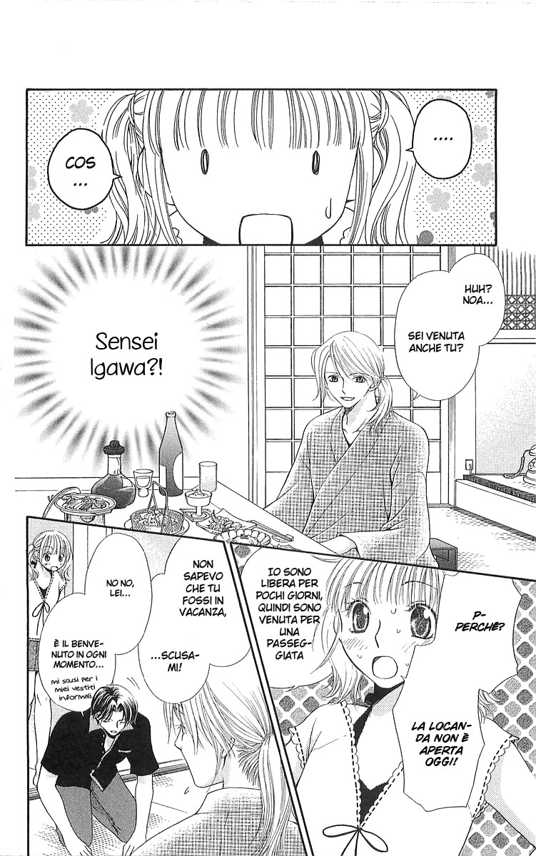 Otome, Sakazu ni Chiru na Kare Vol. 2 Ch. 4 第15页