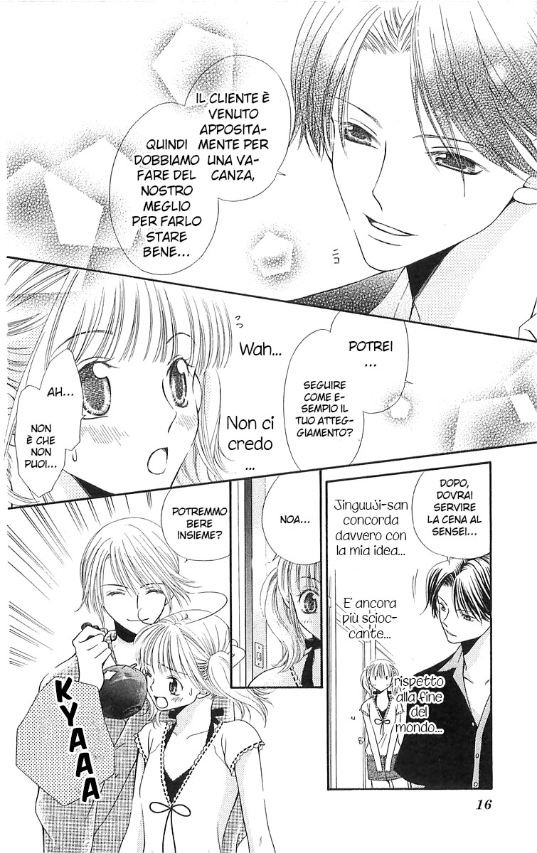 Otome, Sakazu ni Chiru na Kare Vol. 2 Ch. 4 第17页