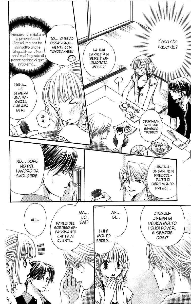 Otome, Sakazu ni Chiru na Kare Vol. 2 Ch. 4 第19页