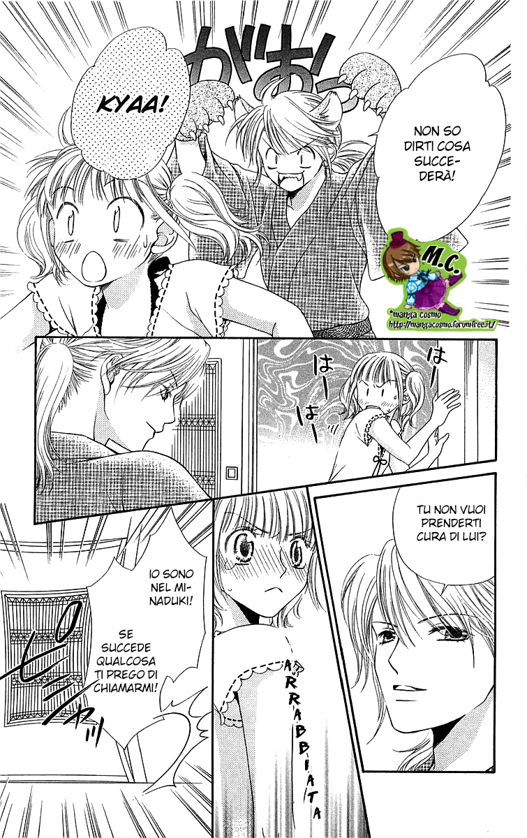 Otome, Sakazu ni Chiru na Kare Vol. 2 Ch. 4 第26页