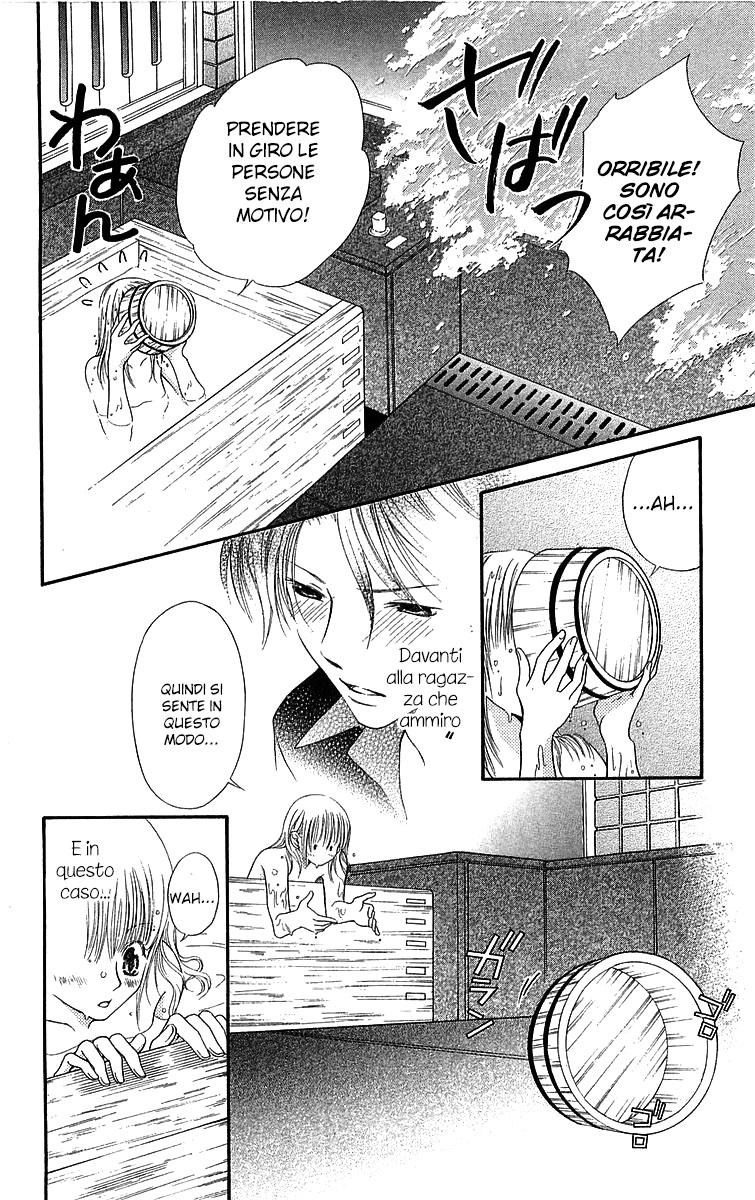 Otome, Sakazu ni Chiru na Kare Vol. 2 Ch. 4 第27页