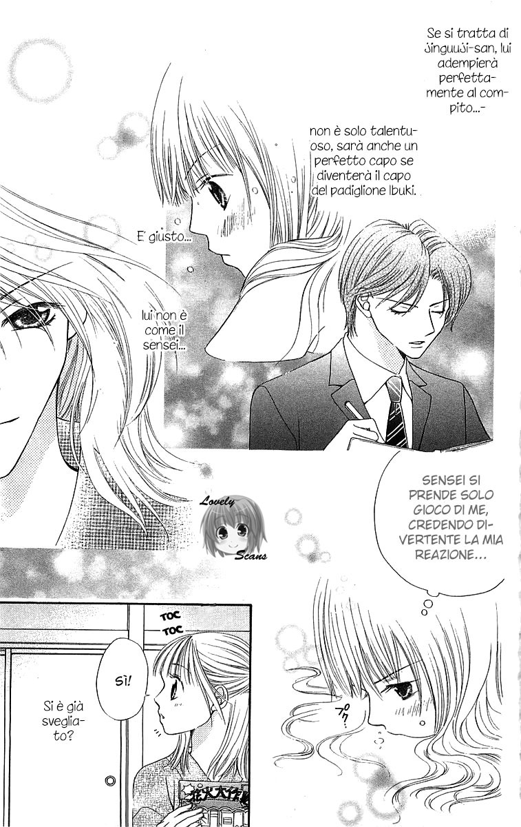 Otome, Sakazu ni Chiru na Kare Vol. 2 Ch. 4 第28页