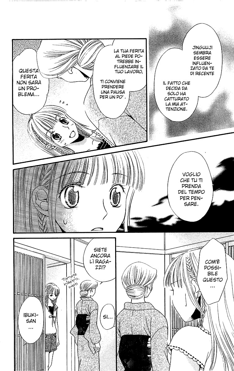 Otome, Sakazu ni Chiru na Kare Vol. 2 Ch. 4 第59页