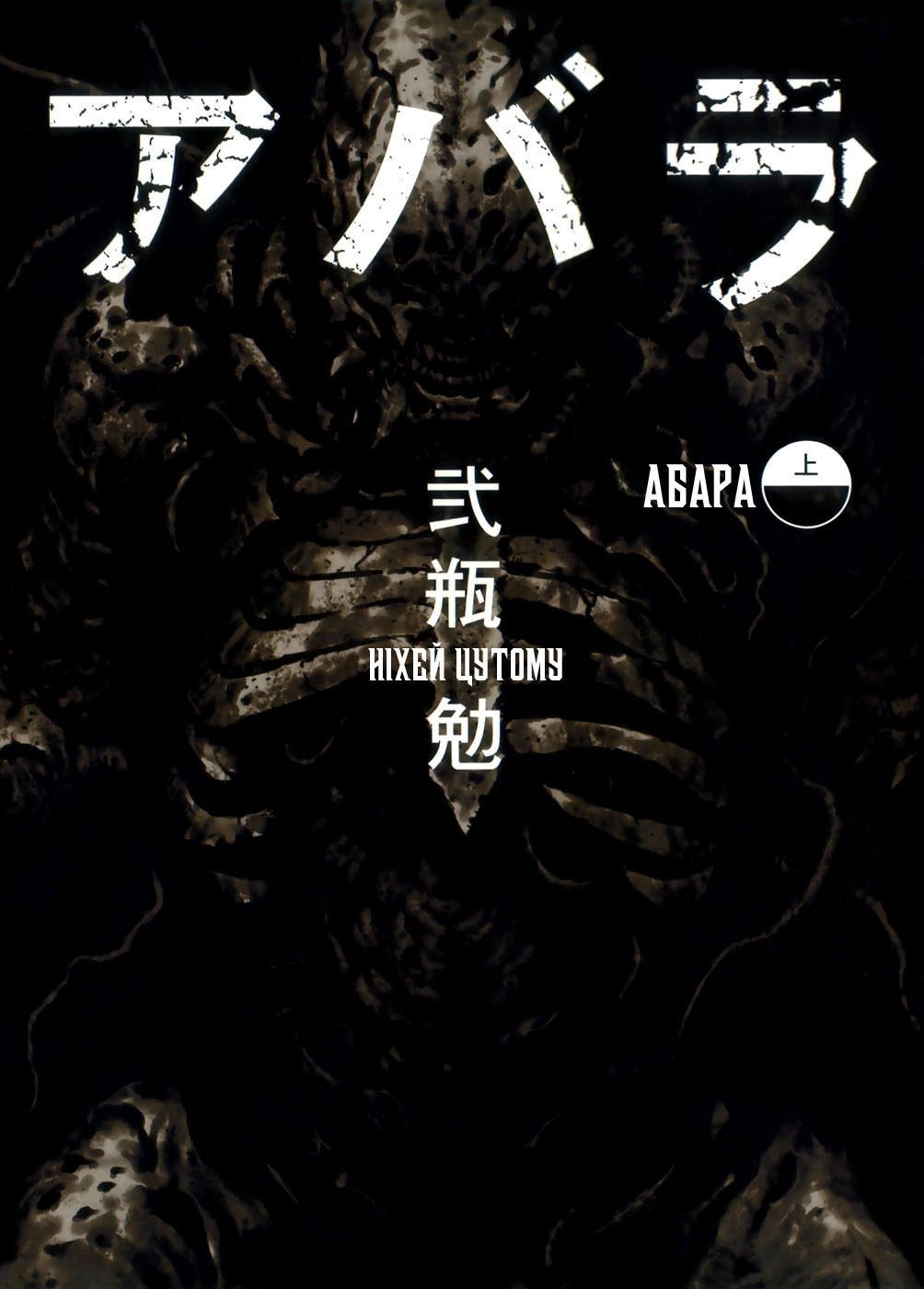 Abara Білий Ґауна 第1页