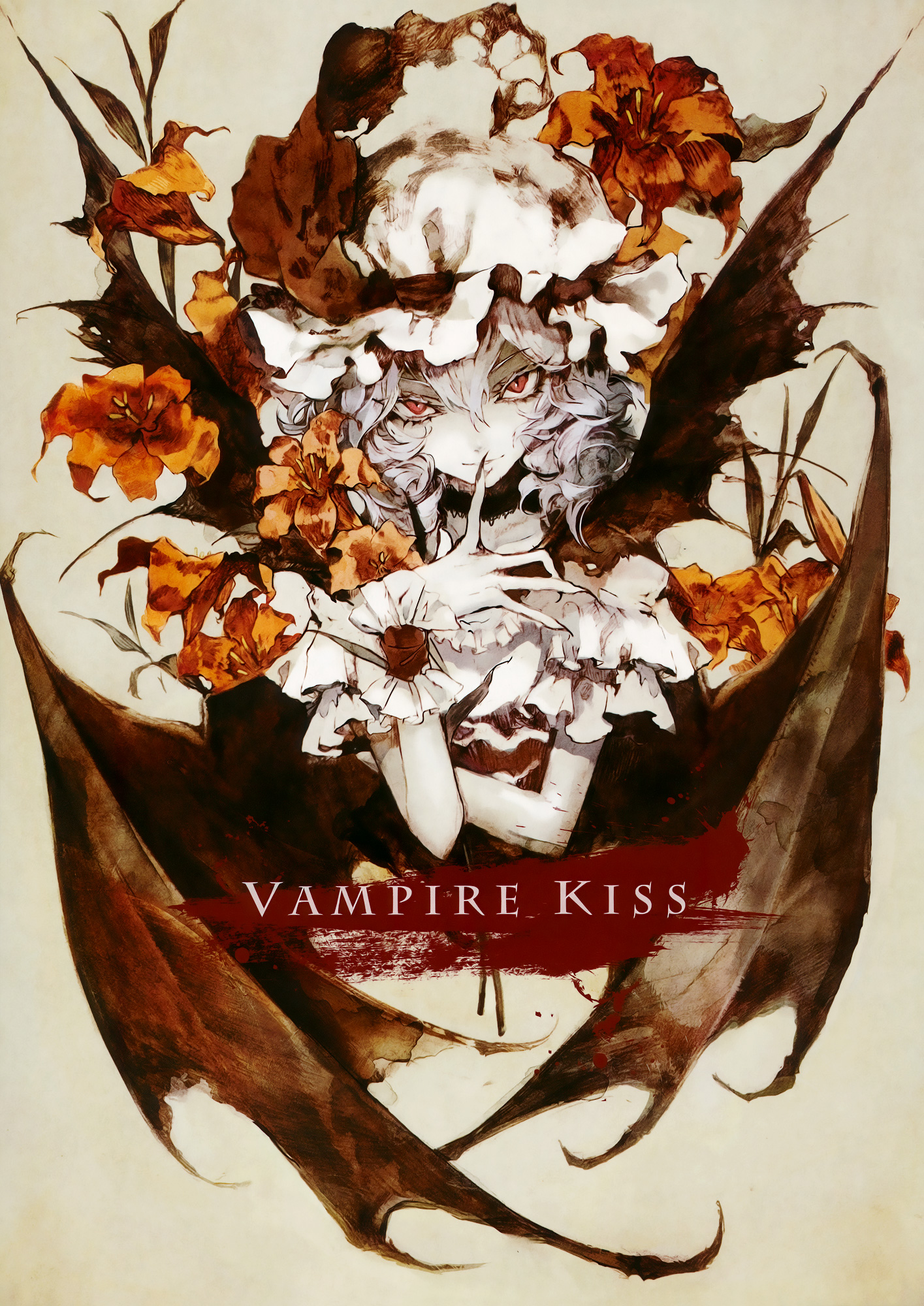 Touhou - Vampire Kiss (Doujinshi) Oneshot 第1页