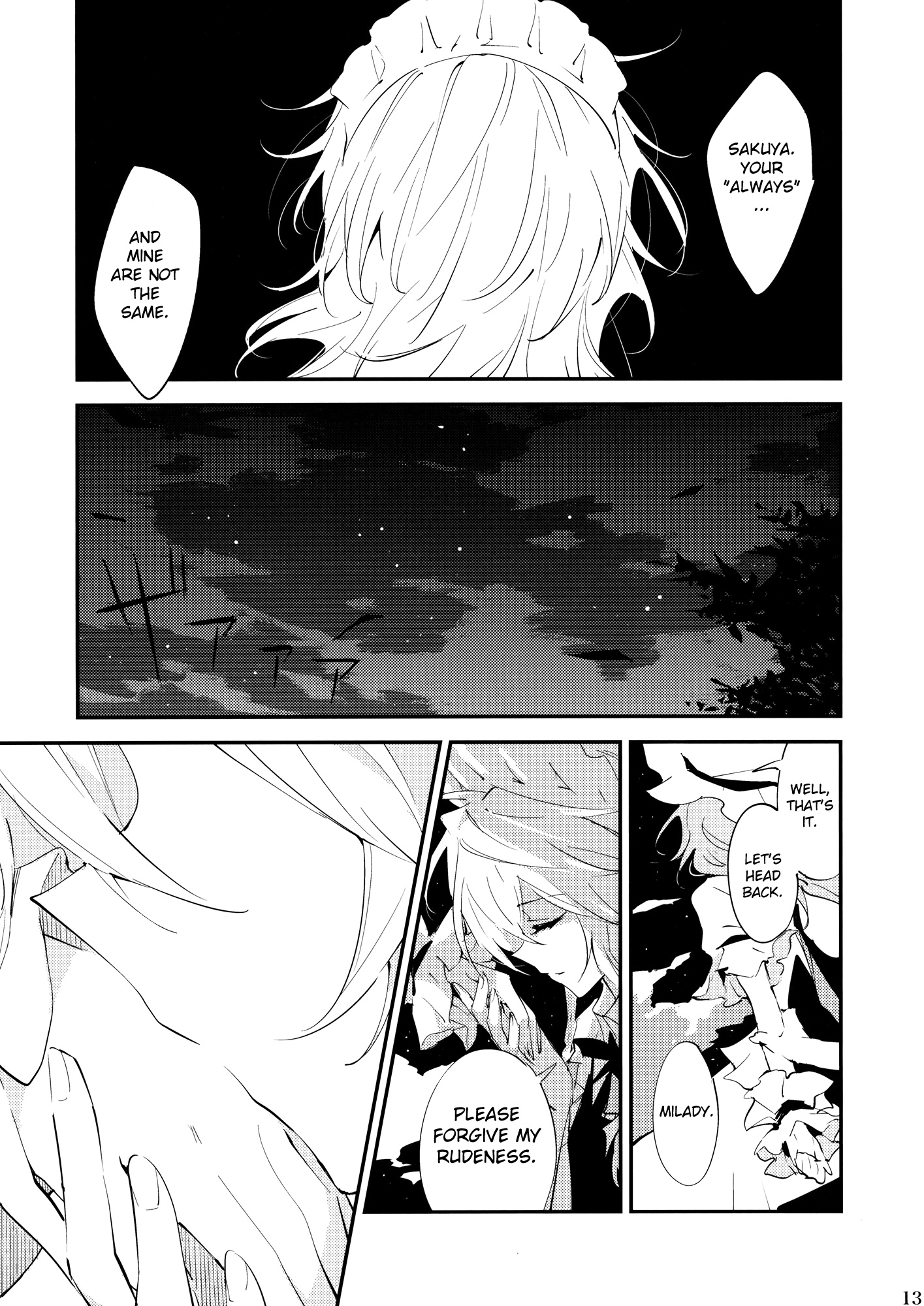 Touhou - Vampire Kiss (Doujinshi) Oneshot 第12页