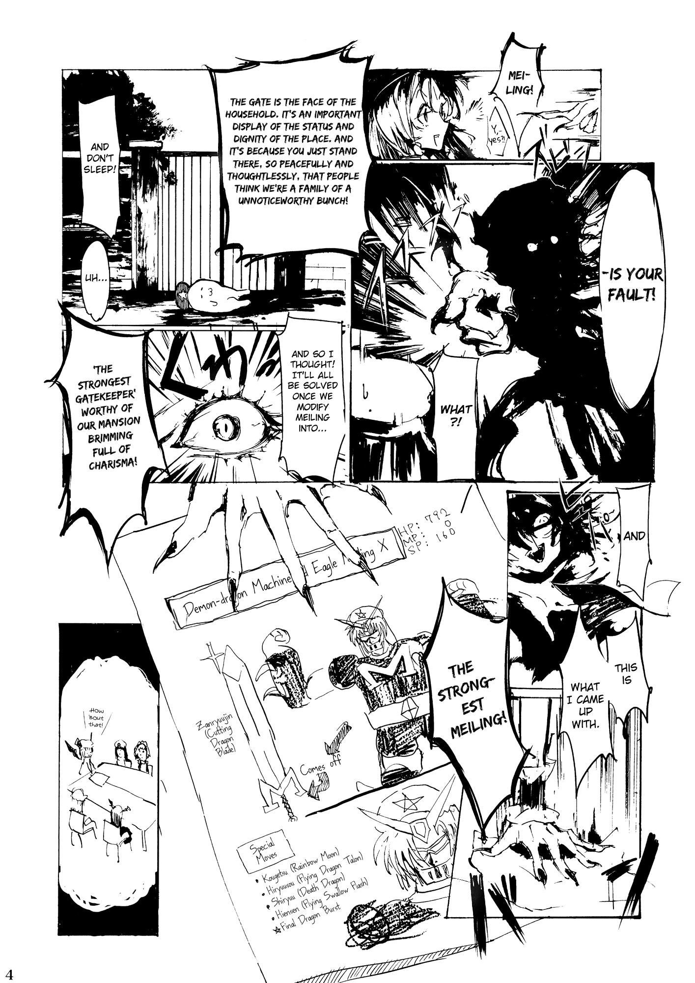 Touhou - Vampire Kiss (Doujinshi) Oneshot 第3页