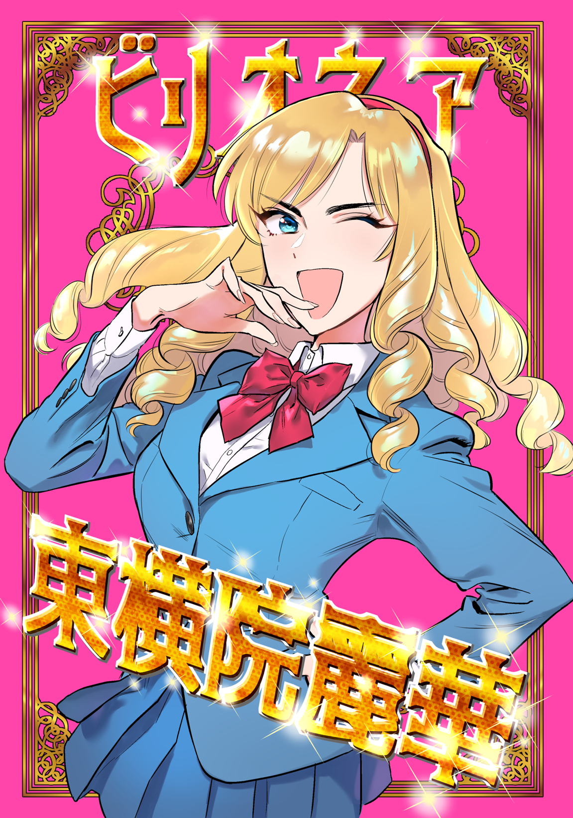 Tokyoin Reika, the Billionaire 第1页