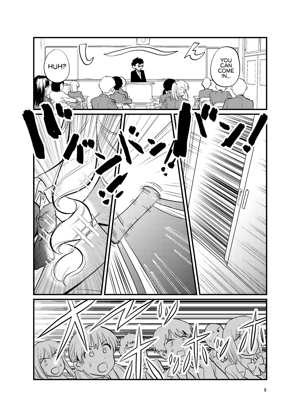 Tokyoin Reika, the Billionaire 第7页