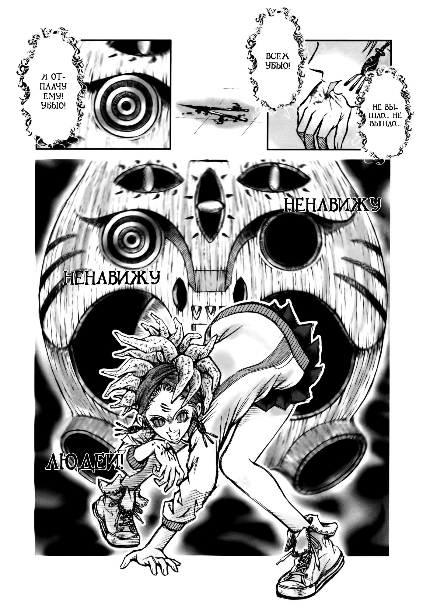 Dororo "Bon" Странная дружба 第10页