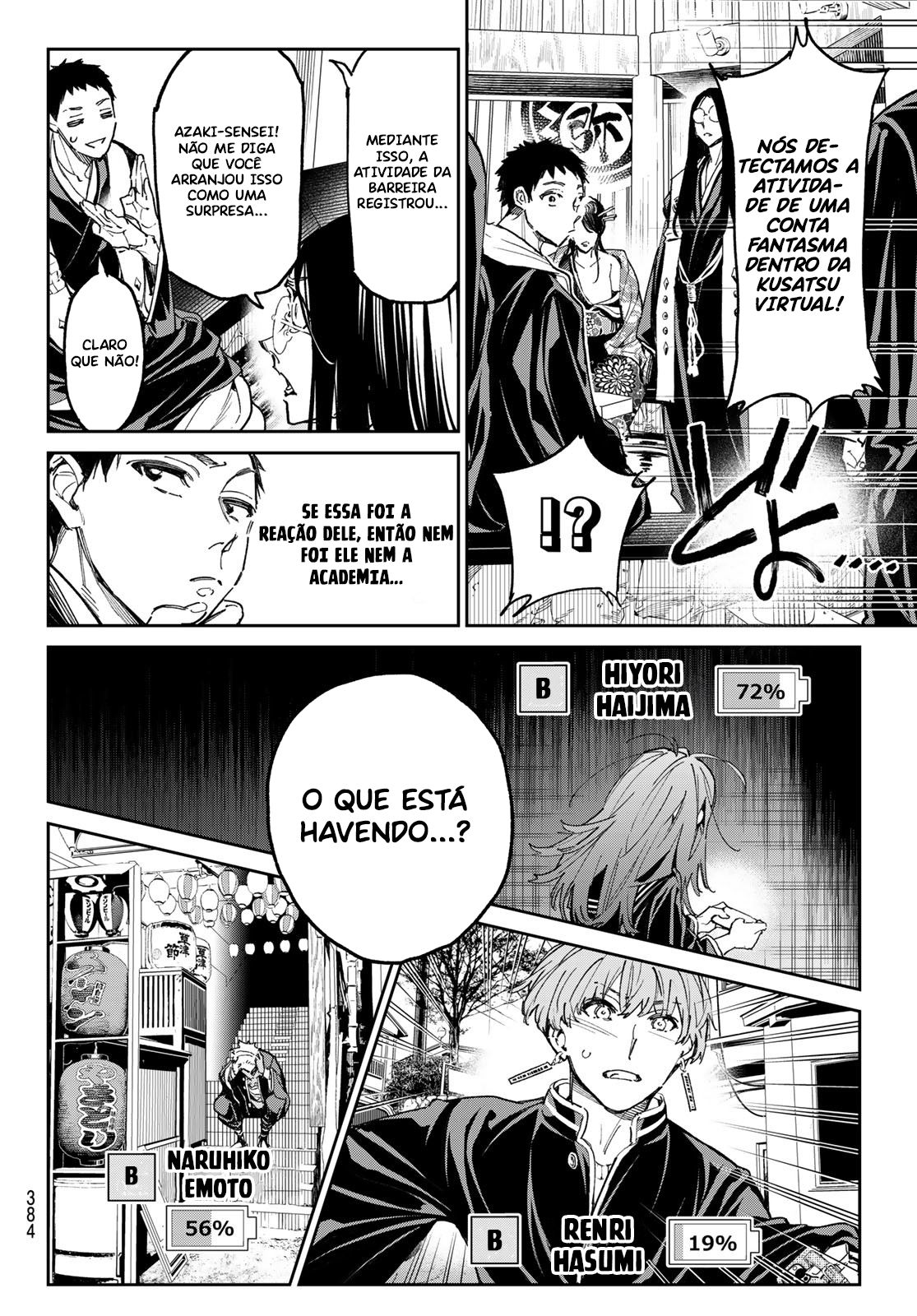Dead Account Batalha em Saio-No-Kawara 第3页