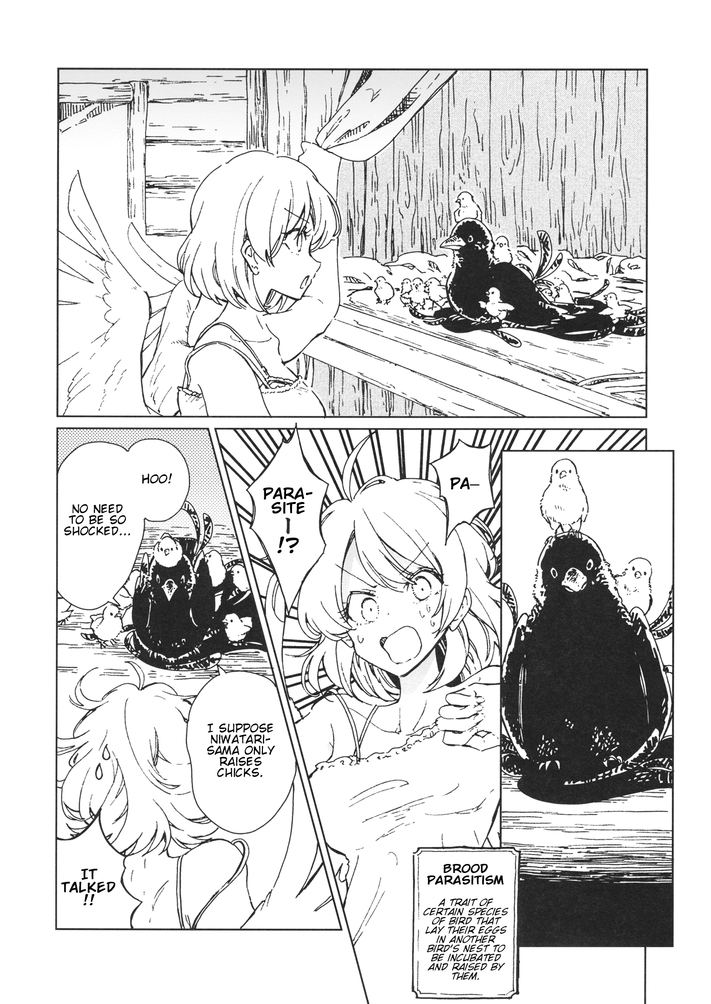 Touhou - Gudaguda Kutatsu (Doujinshi) 第3页
