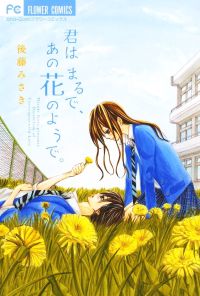 Kimi wa Maru de, Ano Hana no You de. 第1页