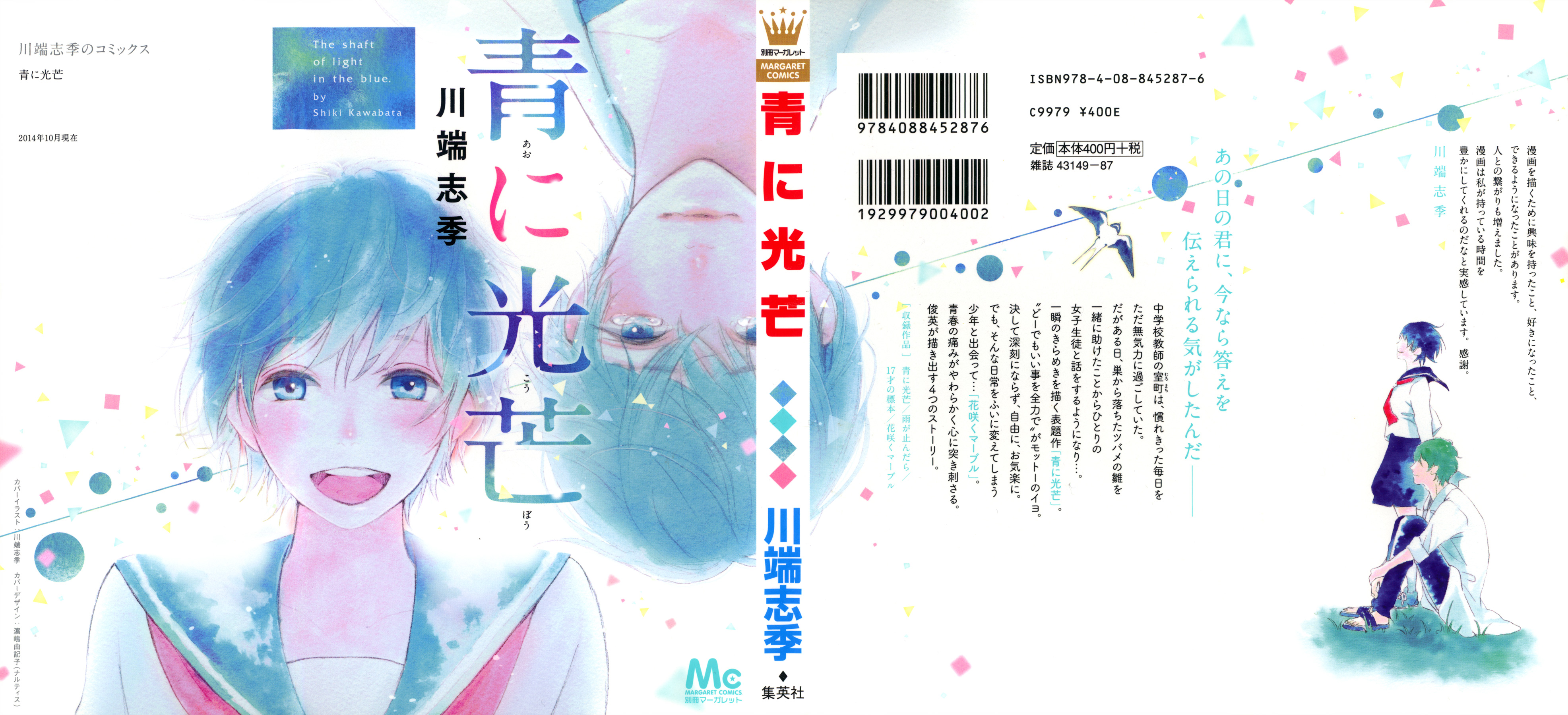 The Shaft of Light in the Blue 第2页