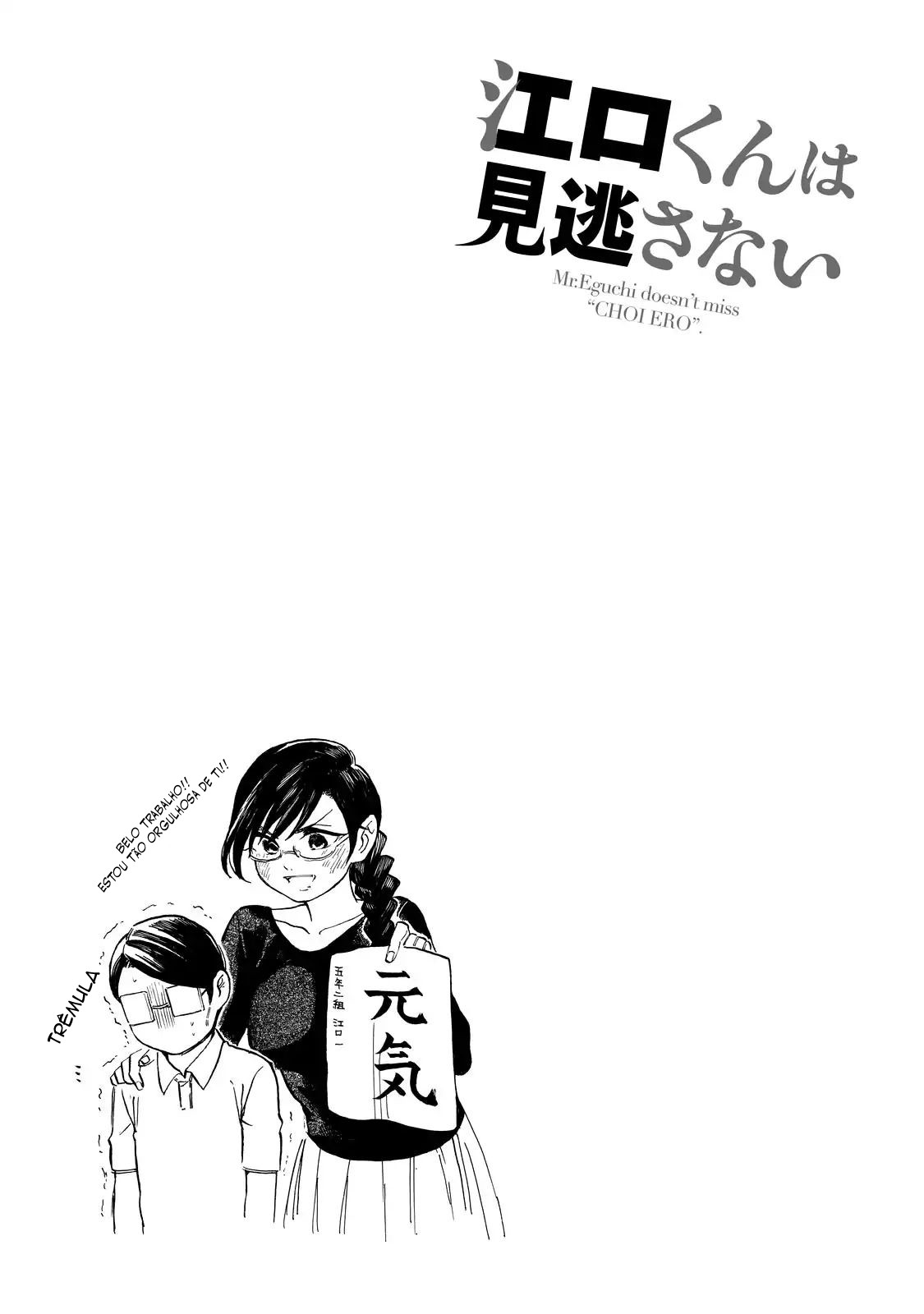 Eguchi-kun wa Minogasanai Eguchi e a professora. 第27页