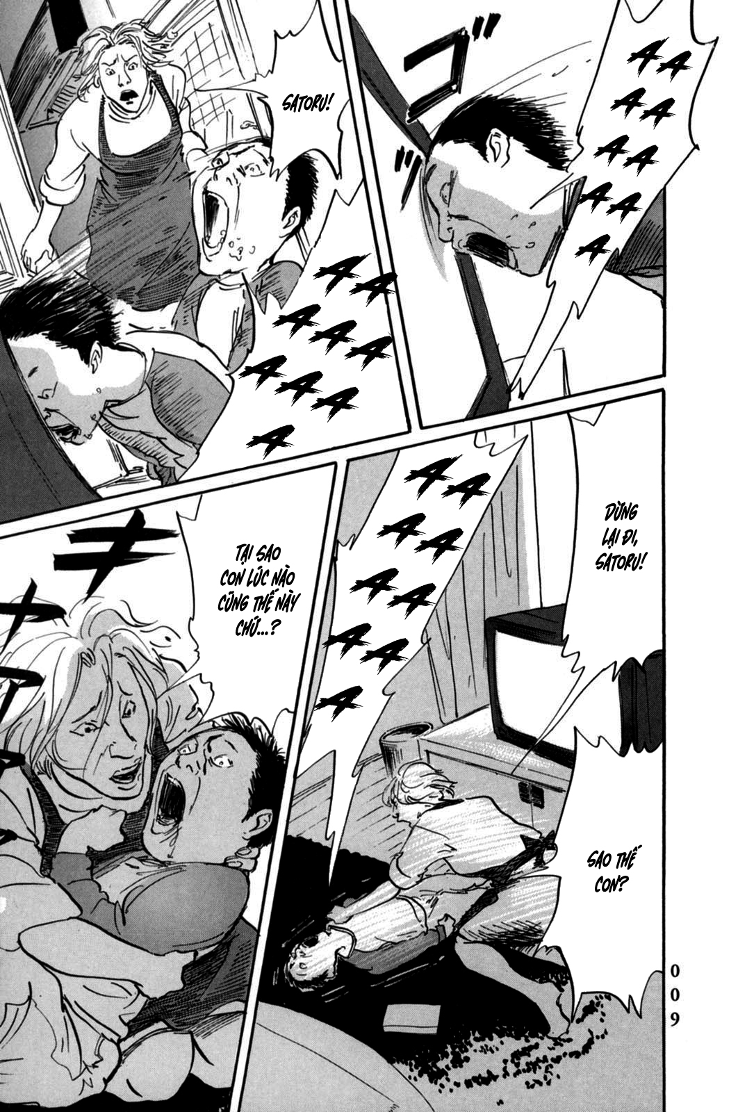 Pet Vol. 1 Ch. 1 第11页